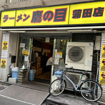 ラーメン 鷹の目 蒲田店 - 外観