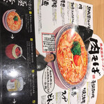 丸源ラーメン 福岡福重店 - 