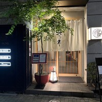蛇の市 本店 - 