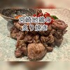 みやざき地頭鶏炭火焼 Kutsurogi 三四郎