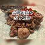 みやざき地頭鶏炭火焼 Kutsurogi 三四郎 - 