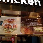 Lucky Rocky Chicken - お店の説明