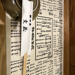 鍛冶屋 文蔵 志木店 - 