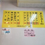 純とんこつ無双 - 久しぶりの訪麺なのに12:45分頃にはチャーシュー麺は終了してた…