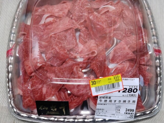 フレスコキクチ 名取増田店（FRESCO） - 名取（コンビニ・スーパー）の写真