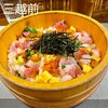 しまね料理とさばしゃぶの店 主水 - 