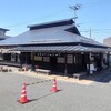 千歳山こんにゃく店 - 