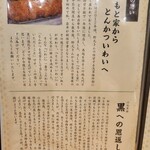 Tonkatsu Iwai - 