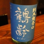 Sakana Koubou Maruman - 愛媛の地酒、鶴齢。これうまい、魚に合うわ！