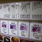 白河ラーメン みちのく - お得なランチメニューも充実！(2013,08/10)