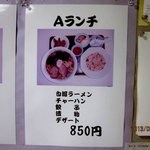 白河ラーメン みちのく - (2013,08/10)