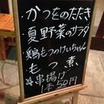 七りん - 串揚げ５０円に惹かれて♪タタタタタ…(((((*。:・'(ノ^ω^)ノ*:・'゜☆.