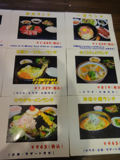 和牛炭火焼肉 一番club 川口そごうで焼肉ランチ 食べ放題実施で家族連れにもいい By えみりんぺろ 閉店 一番club 川口店 イチバンクラブ 川口 焼肉 食べログ