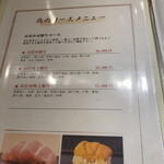 名古屋 栄 鮨 栄華 - 