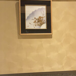 名古屋 栄 鮨 栄華 - 