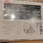 貝料理専門店 貝しぐれ - 