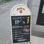 貝料理専門店 貝しぐれ - 