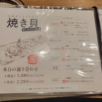 貝料理専門店 貝しぐれ - 