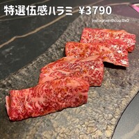 和牛焼肉 伍感 - 