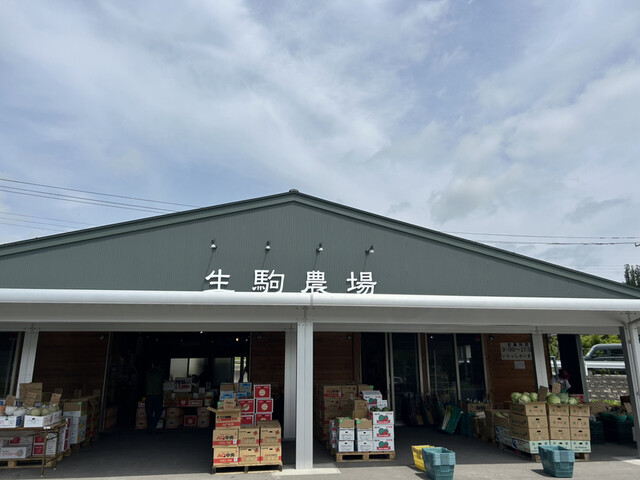 生駒農場 - 蔵王町その他（その他）の写真