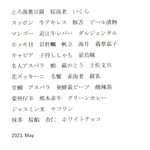 yokoyama - コース 12,000円の内容