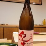 勢麟 - 冷酒は紀土 KID 純米大吟醸 山田錦、酒米は山田錦、50%精米、和歌山県