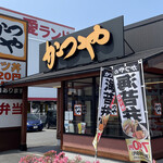 Katsuya - お店