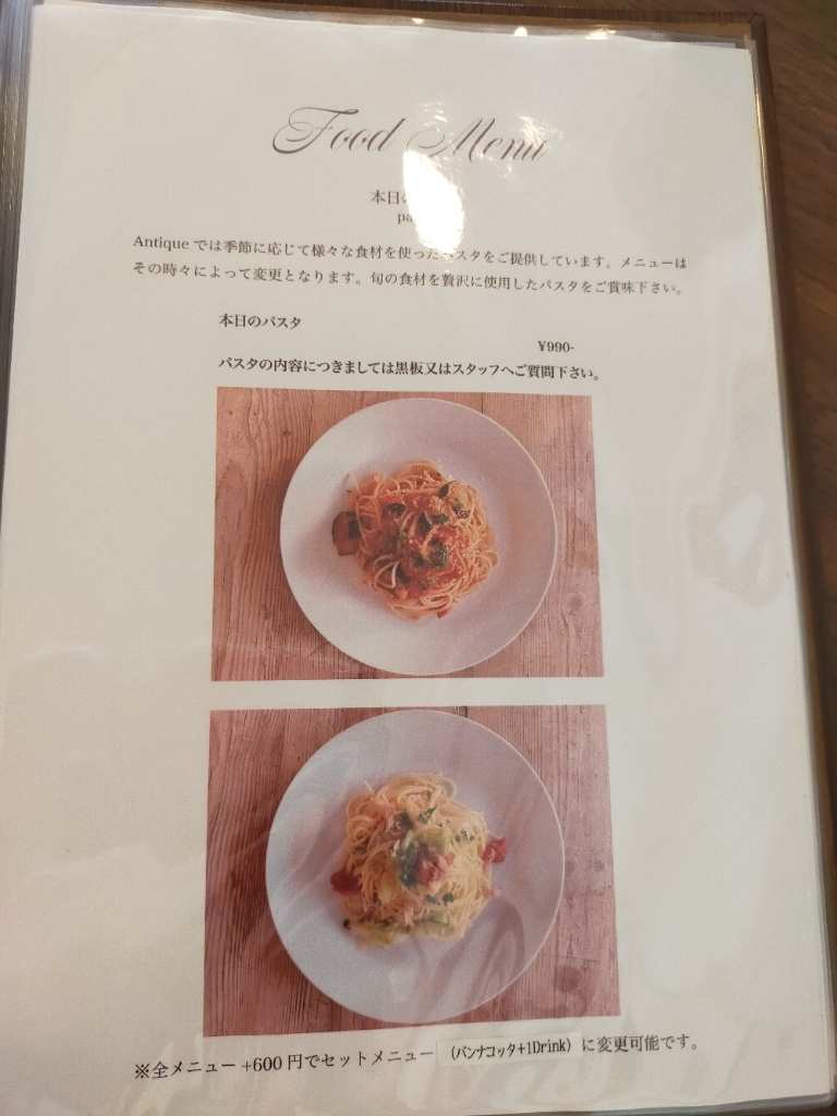 メニュー写真 : ANTIQUE （アンティーク） - 曽根田/カフェ | 食べログ