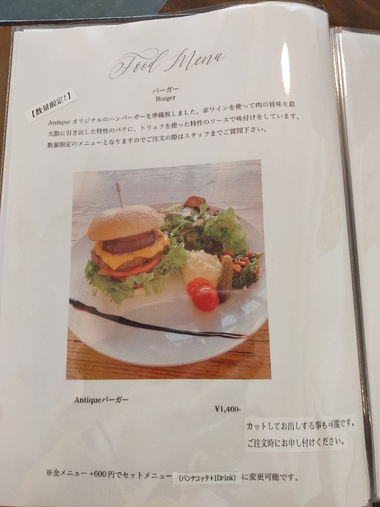 メニュー写真 : ANTIQUE （アンティーク） - 曽根田/カフェ | 食べログ