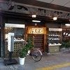更科 本店