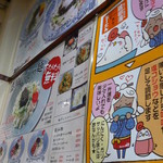 盛岡じゃじゃ麺 あきを。 - 壁