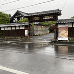 Torori Tenshi No Warabi Mochi - こちらの門を潜ります。