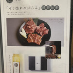 Yakiniku Ushibore - 