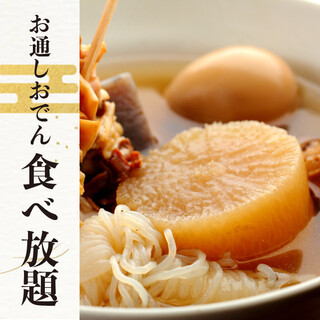 All-you-can-eat oden [500 yen]! 7 types of ingredients!