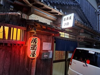 Shioji - 