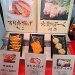 Kyouto Kiyomizudera Chigiriya - 京都ぽーく焼売♥