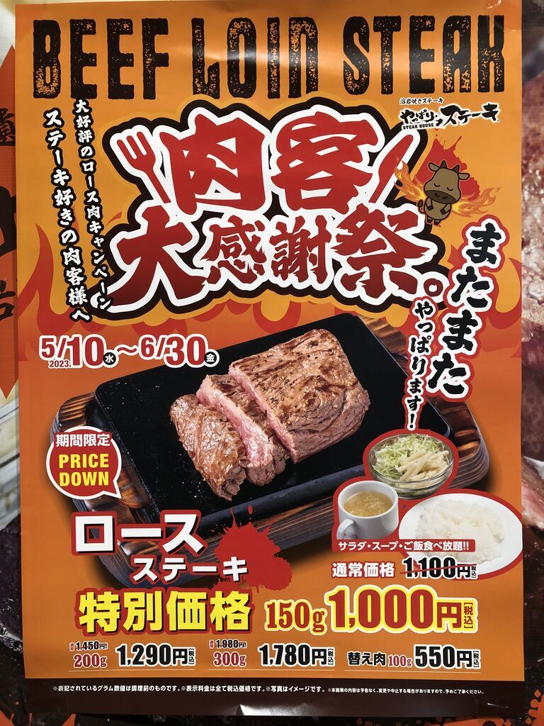 メニュー写真 : やっぱりステーキ 4th 国際通り店 - 牧志/ステーキ