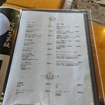 山見茶屋 - メニュー。