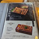 山見茶屋 - メニュー。