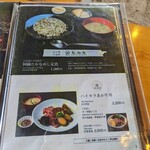 山見茶屋 - メニュー。