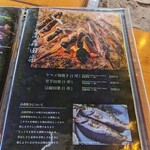 山見茶屋 - メニュー。