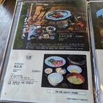 山見茶屋 - メニュー。