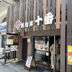 Yakiniku Don Juuban - 