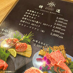 焼肉ダイニング MEGUMI - 