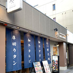 焼肉ダイニング MEGUMI - 