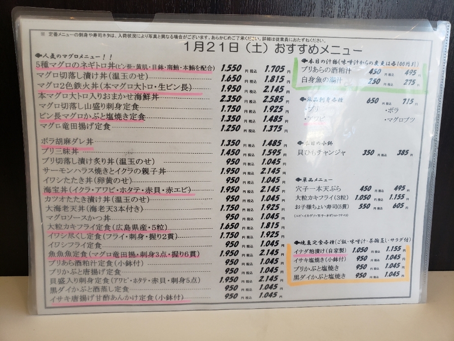 魚魚魚 魚魚魚 ギョギョギョ 川崎駅前店】川崎・海鮮 - じゃらんnet