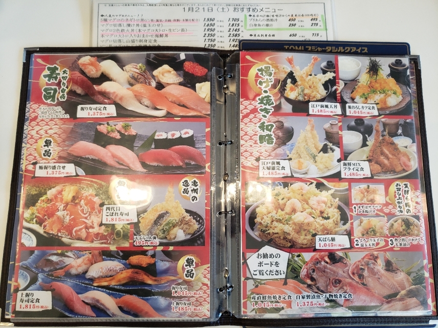 メニュー写真 : 海鮮蔵 魚魚魚 流通団地店 - 村井/海鮮 | 食べログ