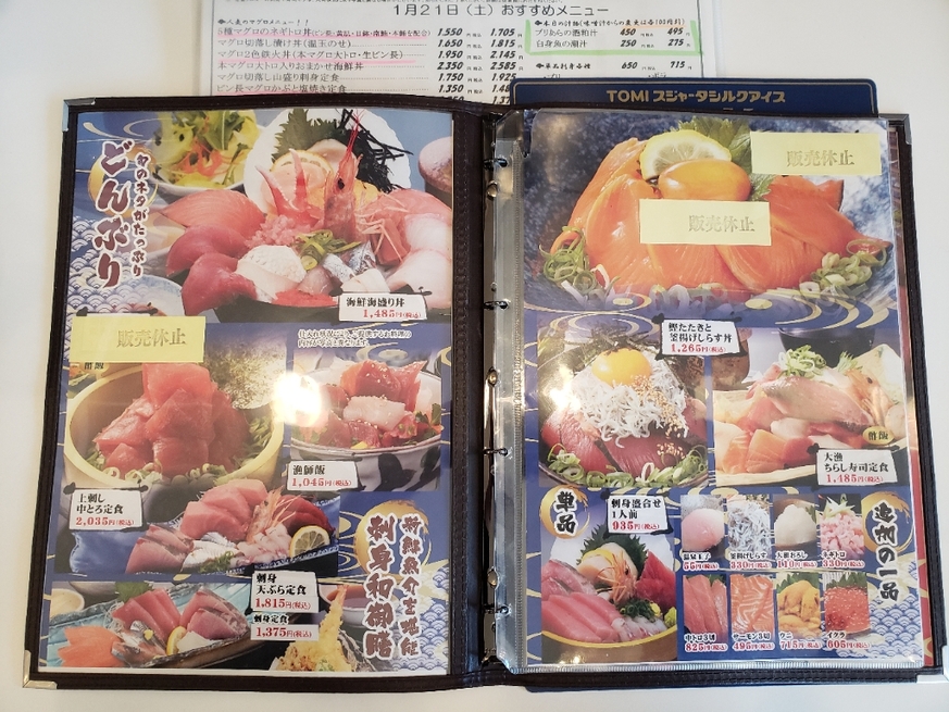 魚魚魚 魚魚魚 ギョギョギョ 川崎駅前店】川崎・海鮮 - じゃらんnet