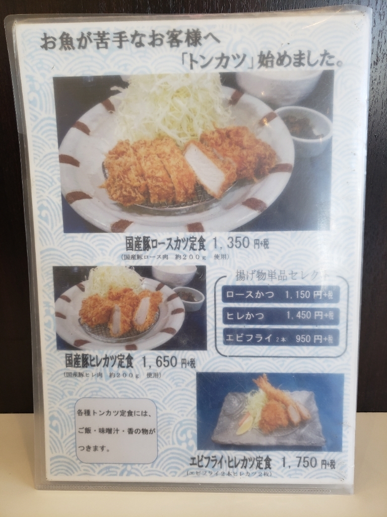 魚魚魚 魚魚魚 ギョギョギョ 川崎駅前店】川崎・海鮮 - じゃらんnet