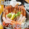 お食事処 田島